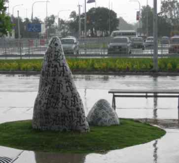 Model mound at Cairns Airport
